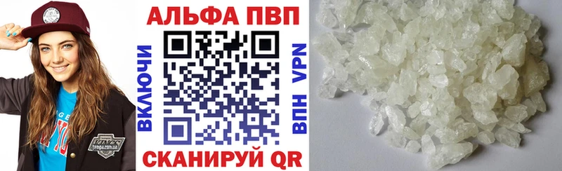 A-PVP кристаллы  Купить где  Астрахань 