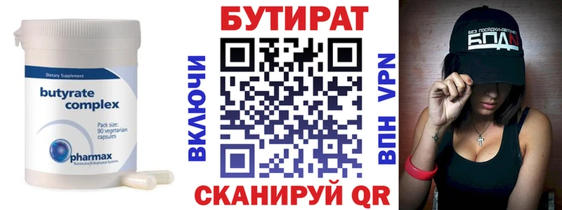 БУТИРАТ жидкий экстази  Купить  Астрахань 