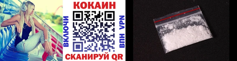 Купить Астрахань КОКАИН 99%