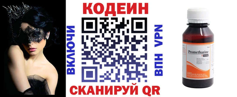 Купить закладки  Астрахань  Codein напиток Lean (лин) 
