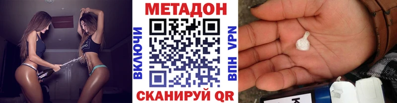 Купить закладки  Астрахань  МЕТАДОН methadone 